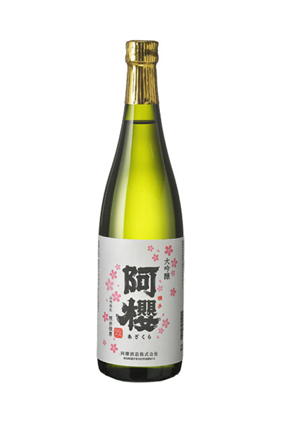 阿櫻 大吟醸