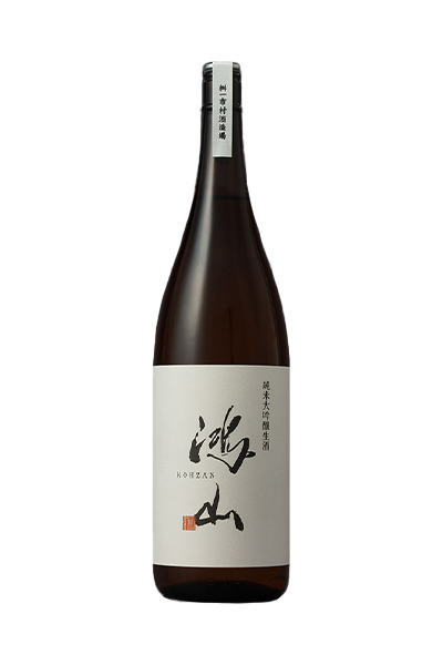 鴻山 大吟醸純米生酒