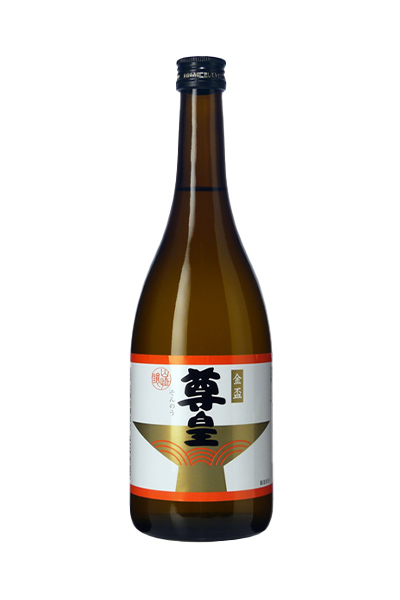 尊皇 本醸造 金盃