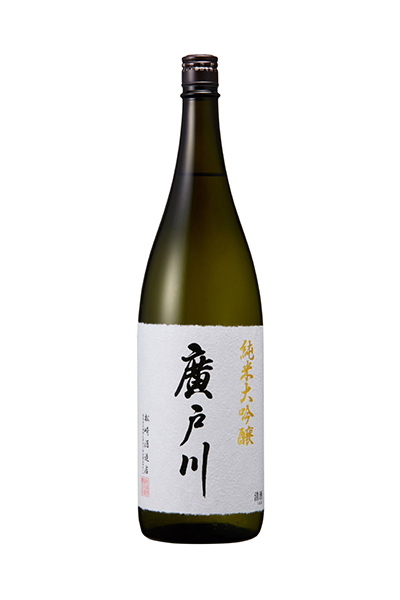 廣戸川 純米大吟醸