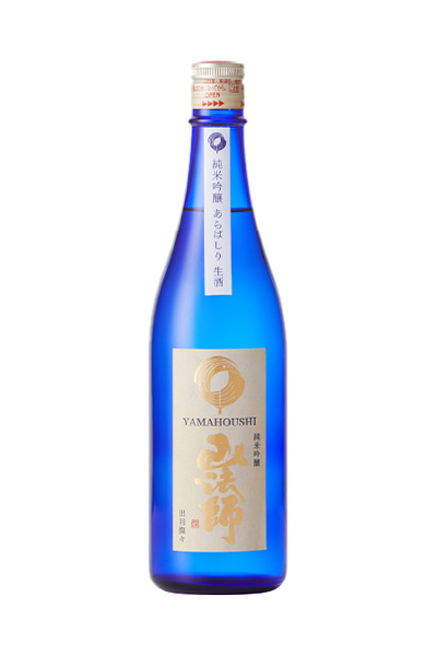 山法師 純米吟醸 あらばしり