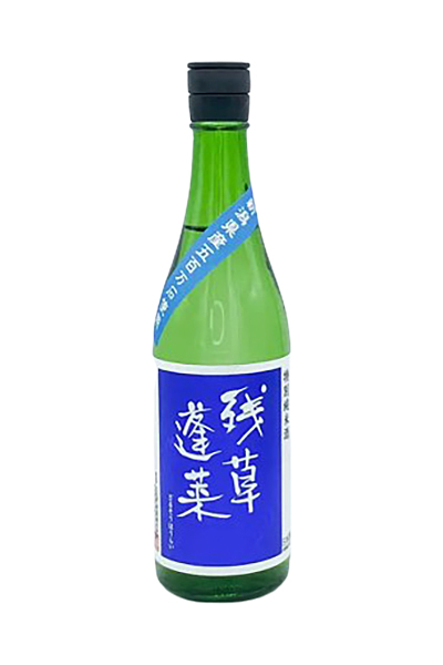 残草蓬莱 特別純米 五百万石