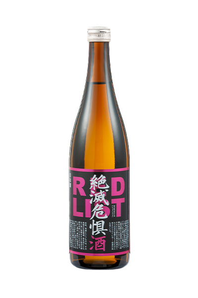 絶滅危惧酒 レッドリスト