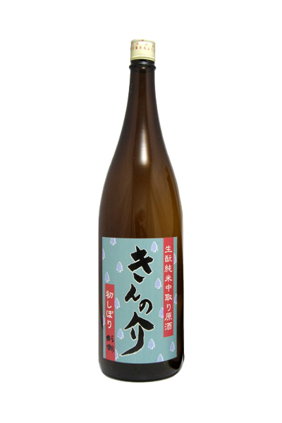 杉錦 中取り原酒 きんの介