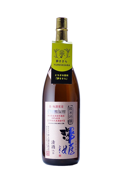 澤姫 純米吟醸 真・地酒宣言 プレミアム