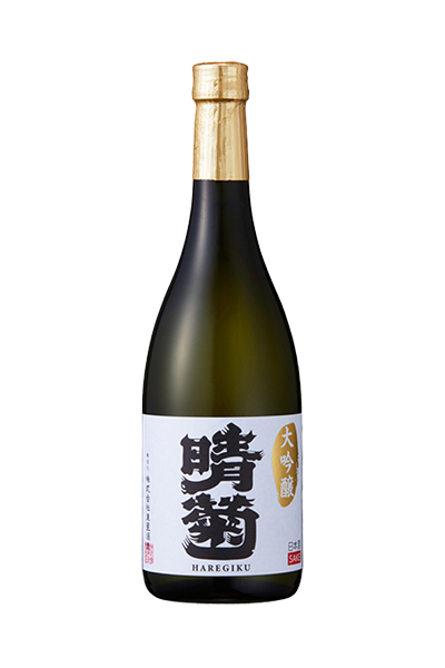 晴菊 大吟醸 金賞受賞酒