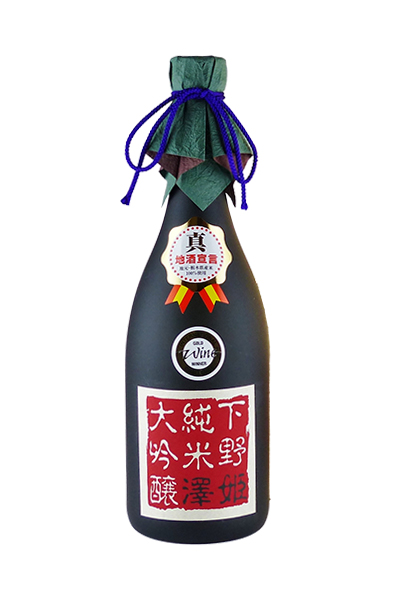 澤姫 下野 純米大吟醸