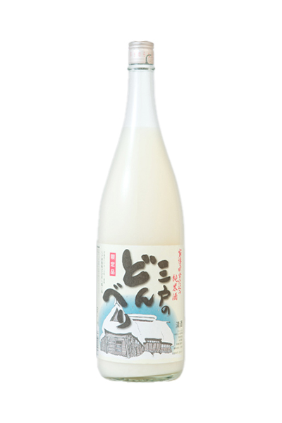 三戸のどんべり 純米にごり酒