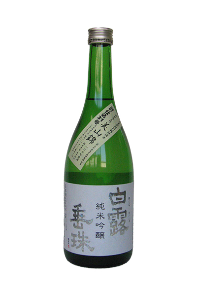 白露垂珠 純米吟醸 美山錦