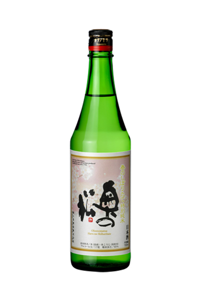 奥の松 春のしぼりたて