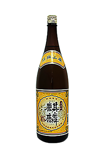 麒麟 別撰山廃 ほまれ