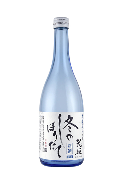 花垣 冬のしぼりたて