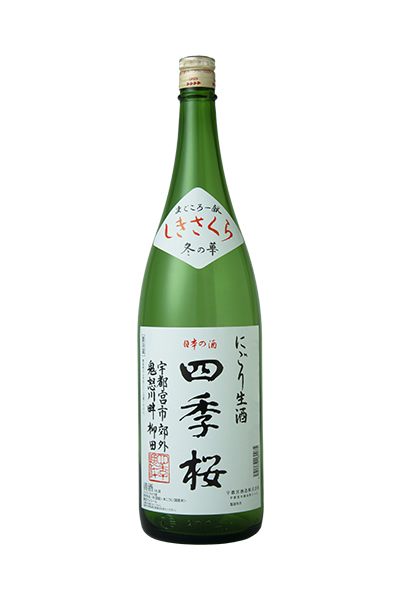 四季桜 にごり生酒 冬の華