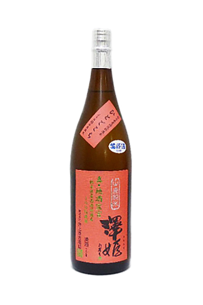 澤姫 山廃純米 生原酒