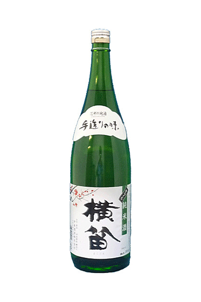横笛 純米酒
