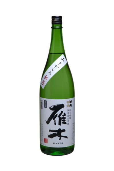 雁木 純米吟醸 生原酒 おりがらみ秋熟