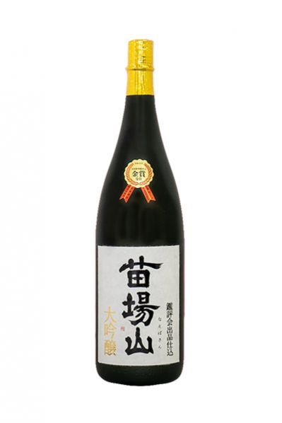 苗場山 大吟醸 鑑評会出品仕込