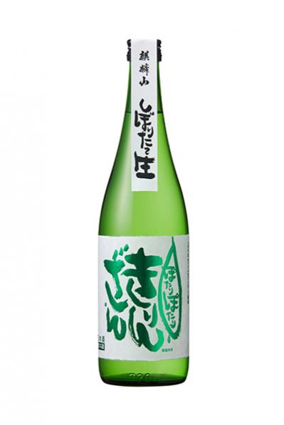 麒麟山 ぽたりぽたり〈五百万石〉