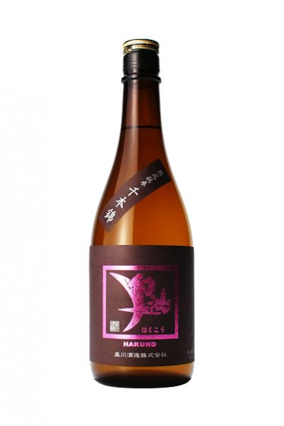 白鴻 熟成純米 千本錦