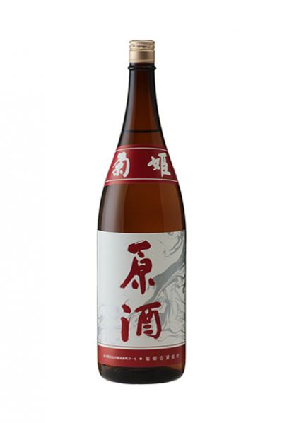 菊姫 原酒