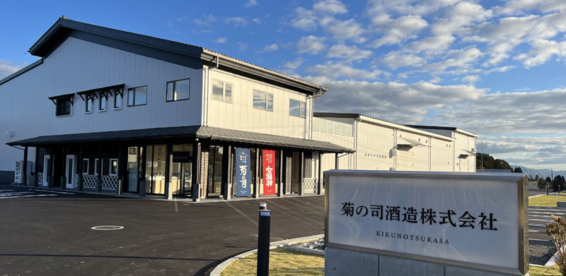 菊の司酒造
