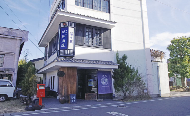 伴野酒造