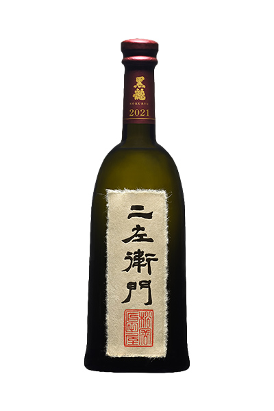 黒龍 二左衛門