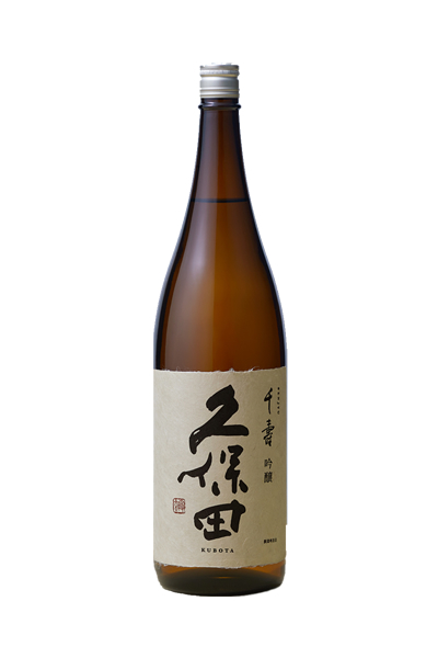 久保田 千寿
