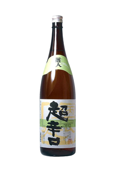 麗人 超辛口