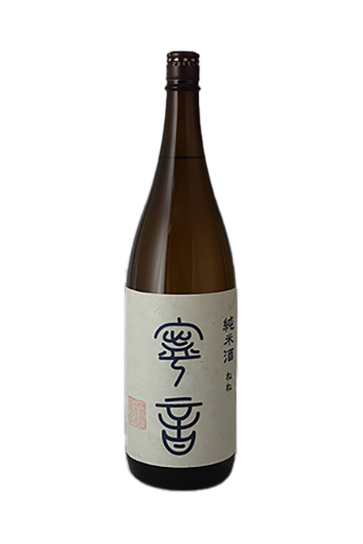 寧音 純米酒