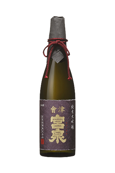 会津宮泉 純米大吟醸 鑑評会出品酒