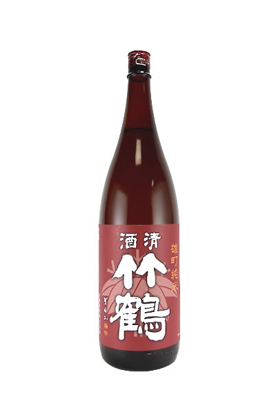 清酒竹鶴 雄町純米