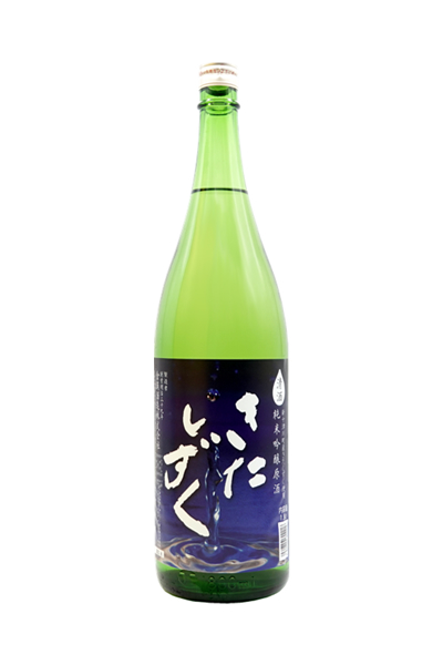 金滴 純米吟醸原酒　きたしずく