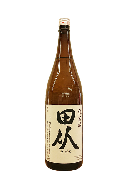 田从 純米酒