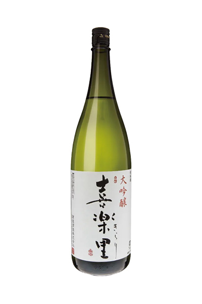 喜楽里 大吟醸 原酒