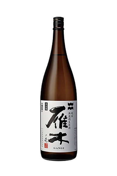 雁木 純米無濾過生原酒 ノ壱