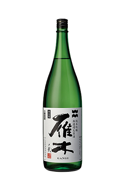 雁木 純米吟醸無濾過生原酒 ノ弐