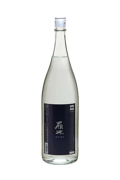 雁木 純米 夏辛口