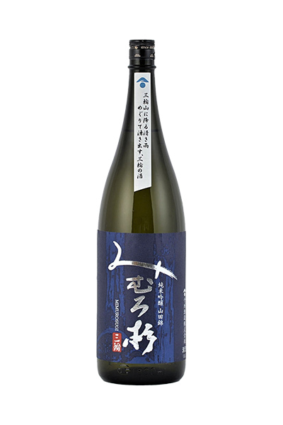 みむろ杉 純米吟醸 山田錦