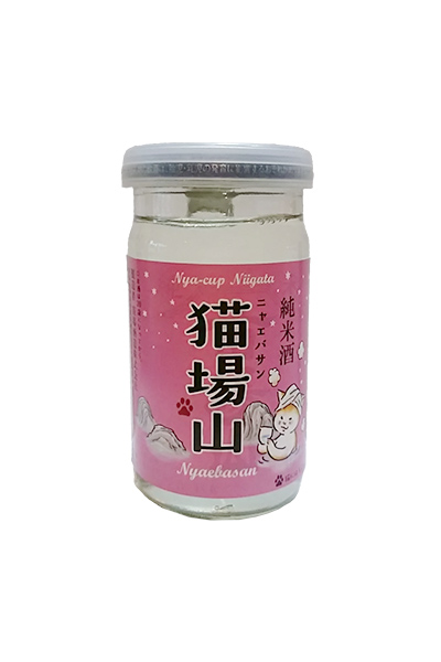 猫場山 純米酒 にゃーかっぷ ワンカップ