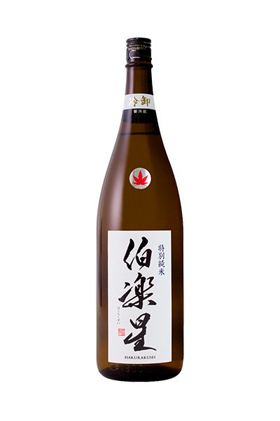 伯楽星 特別純米 冷卸