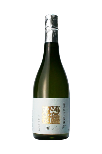 白鴻 純米大吟醸40 沙羅双樹