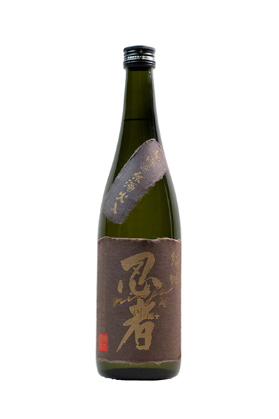 純米吟醸 忍者PLUS 無濾過原酒火入れ