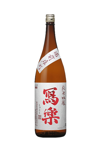 写楽（冩楽） 純米吟醸 備前雄町
