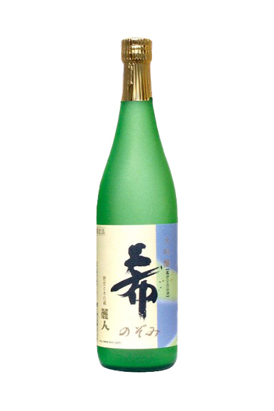 麗人 大吟醸 希