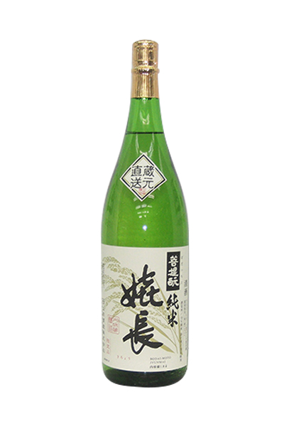 嬉長 菩提酛 純米