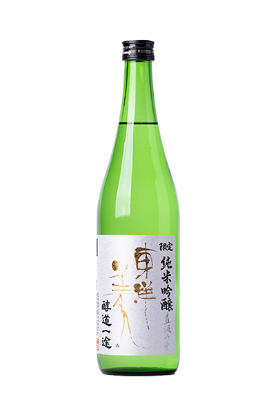 東洋美人 限定純米吟醸 醇道一途 直汲み生