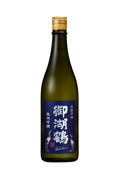 御湖鶴 純米吟醸 五百万石 火入れ