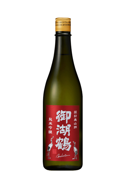 御湖鶴 純米吟醸 諏訪美山錦 火入れ