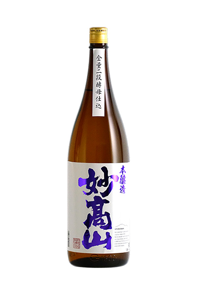 妙高山 本醸造